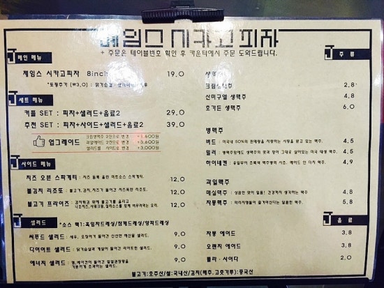 피자일번지 이미지