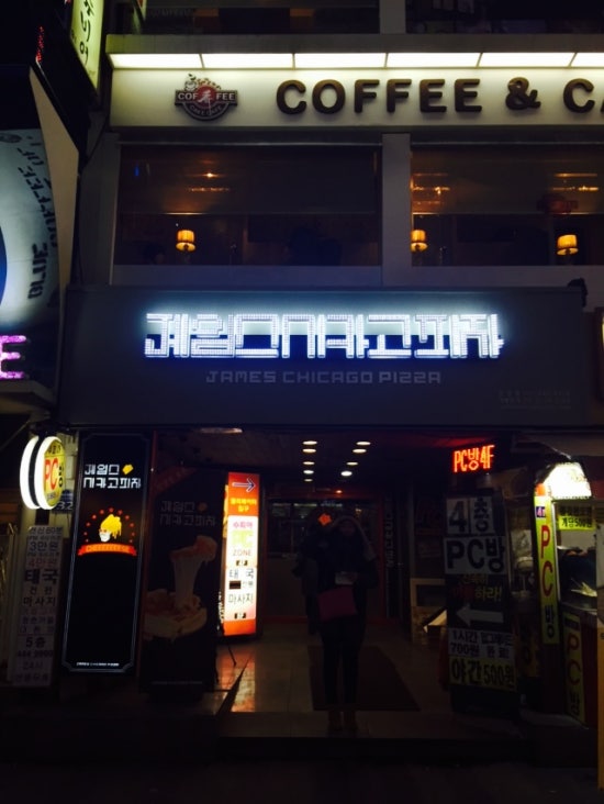 피자일번지 이미지