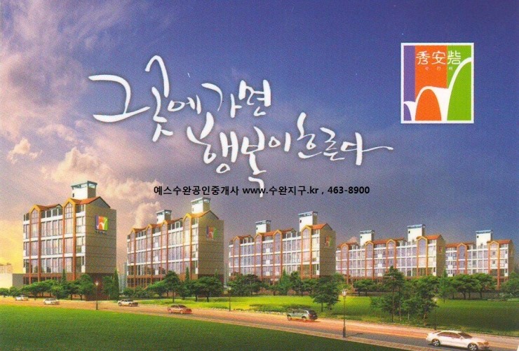 수안채 이미지