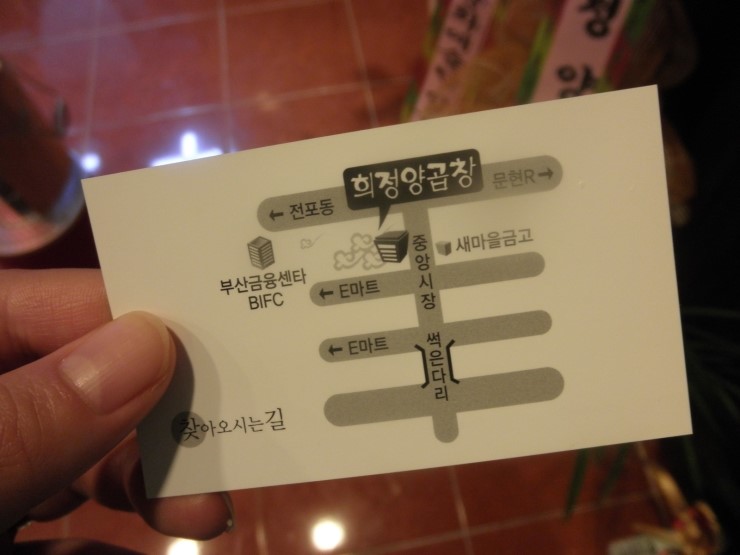 희정양곱창 이미지