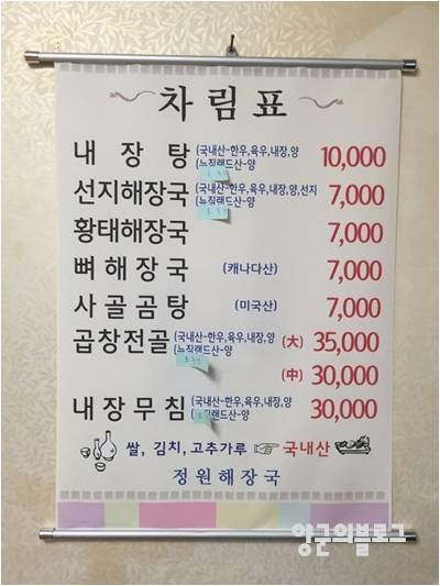 정원해장국 이미지