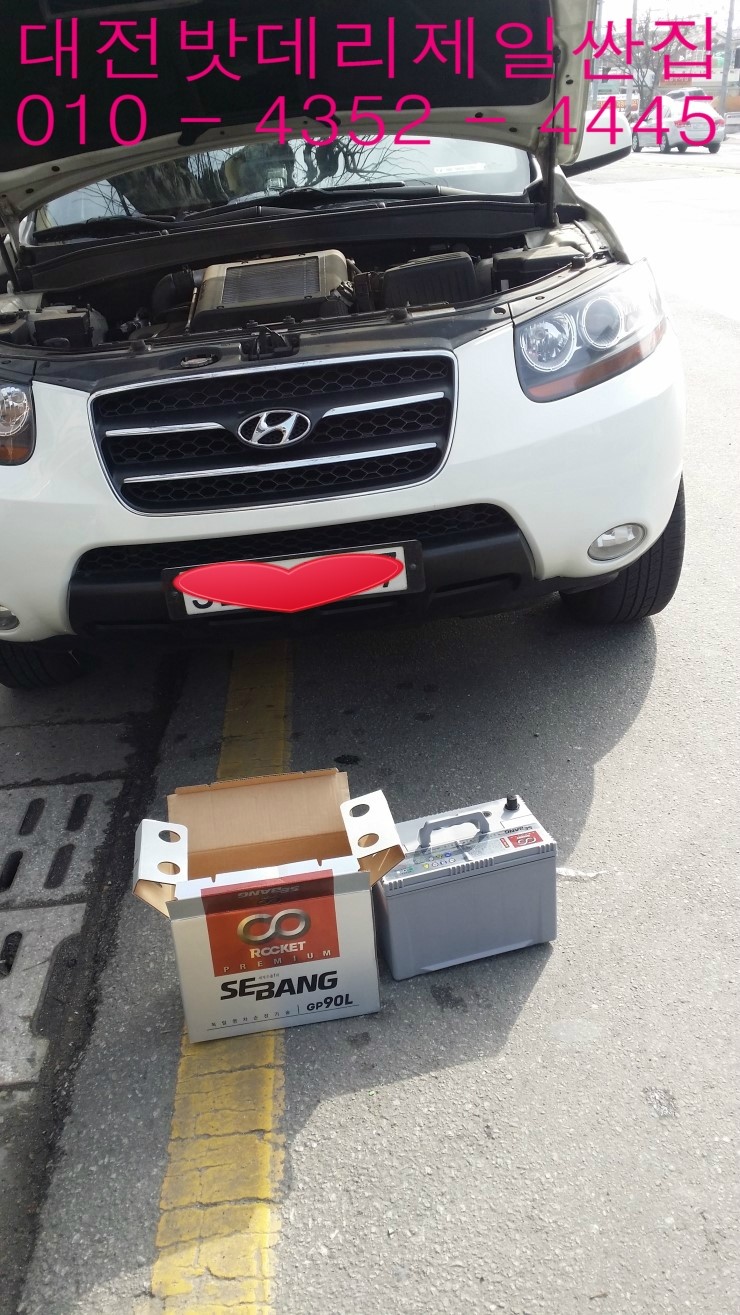 제일자동차배터리출장밧데리 이미지
