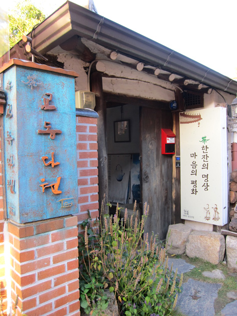 교동다원 이미지