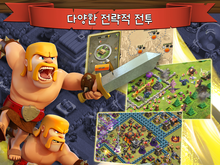 클래시친구들 이미지