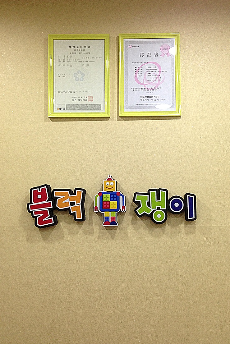 블럭쟁이 이미지