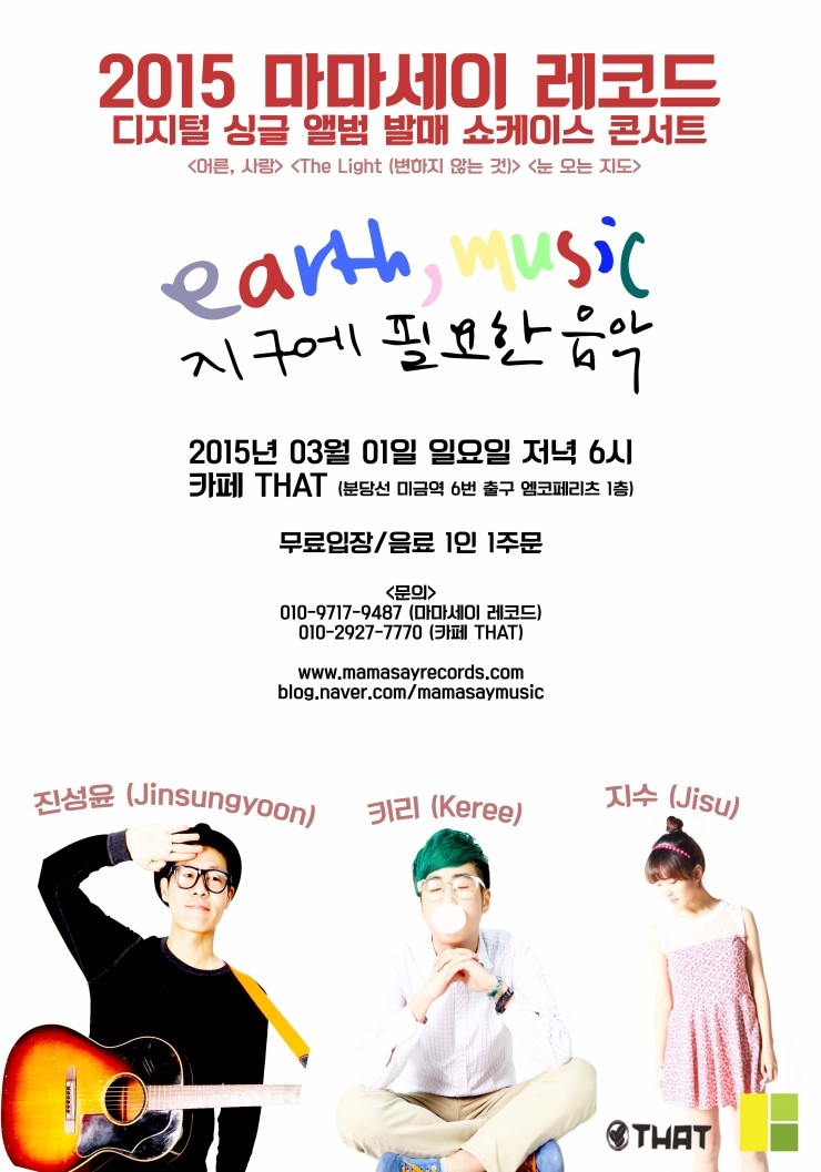 마마세이 레코드 이미지
