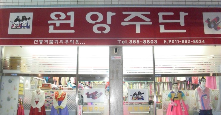 우리주단 이미지