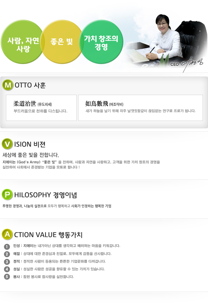 주식회사지에이 이미지