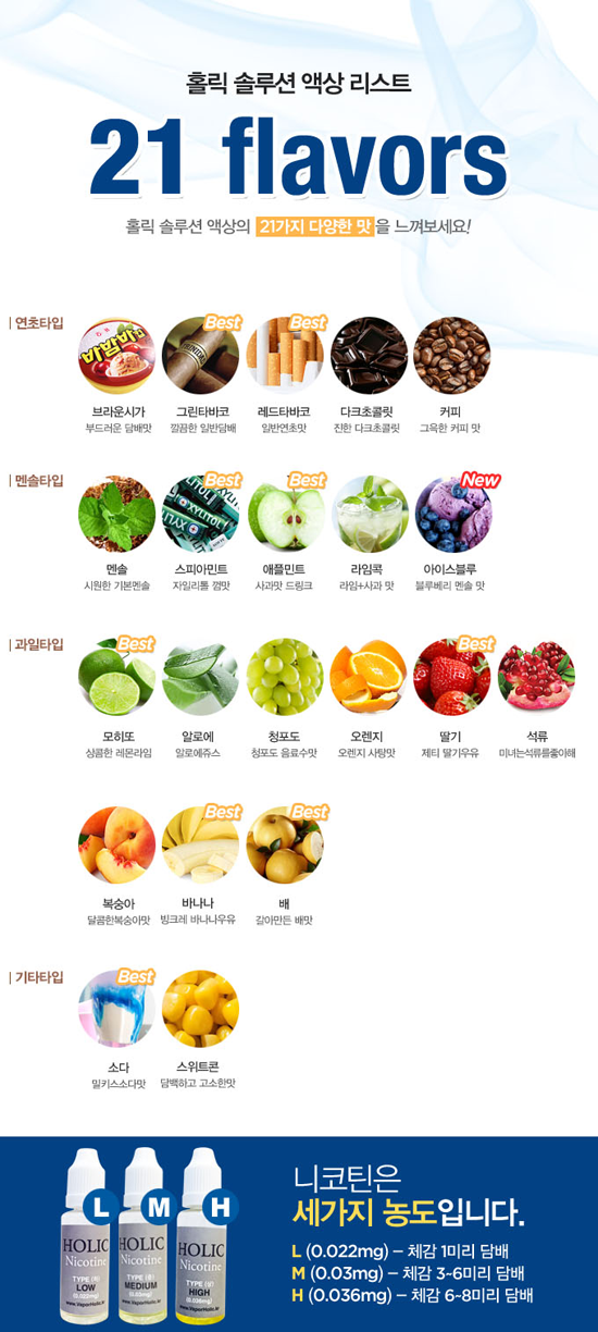 전자담배액상골라 이미지