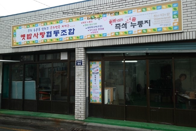 옛밥사랑 이미지