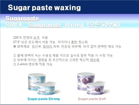 왁싱할리데이 이미지
