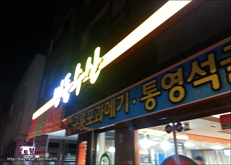 명동수산 이미지