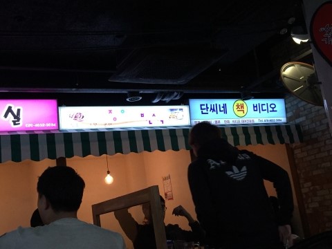 이런술집 이미지