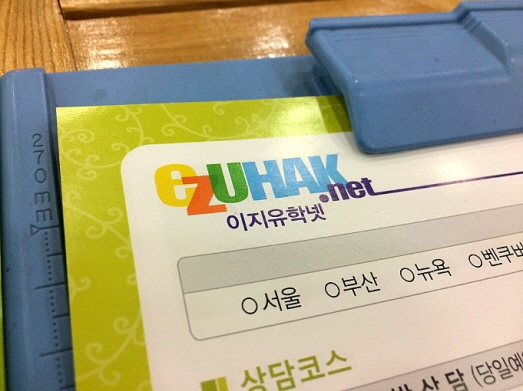 나랑줄유학원 이미지
