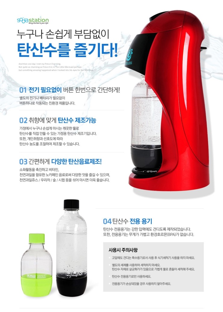 소다스테이션 이미지