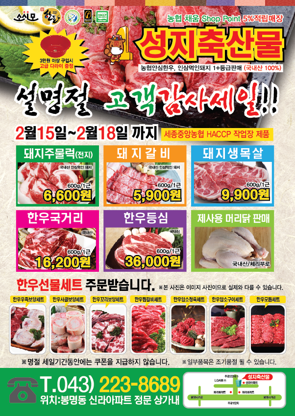 성지축산물 이미지