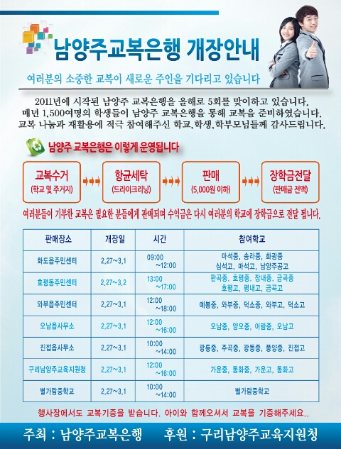 교복은행 이미지