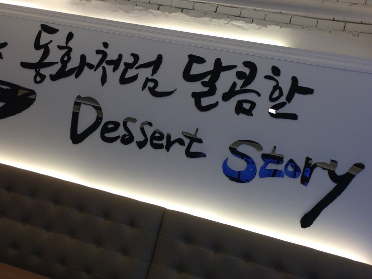 얌얌디저트 이미지