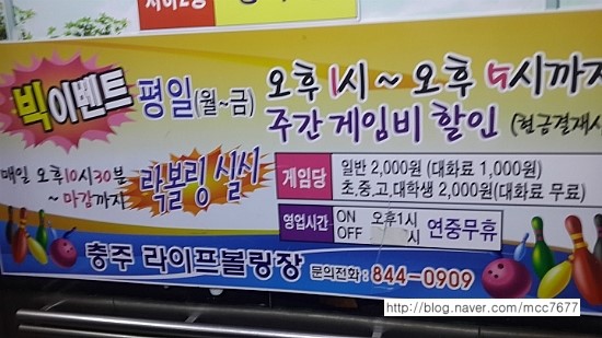 라이프볼링장 이미지