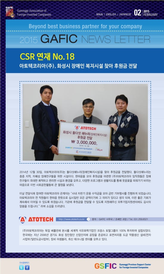 아토텍코리아(주) 이미지