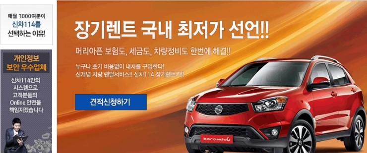 렌트114 이미지