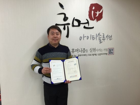 (주)휴먼아이티솔루션 이미지