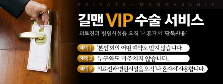 길맨비뇨기과 이미지