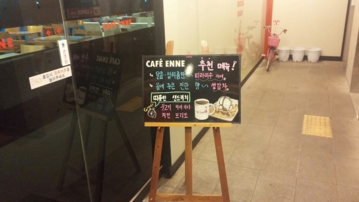 카페엔느 이미지