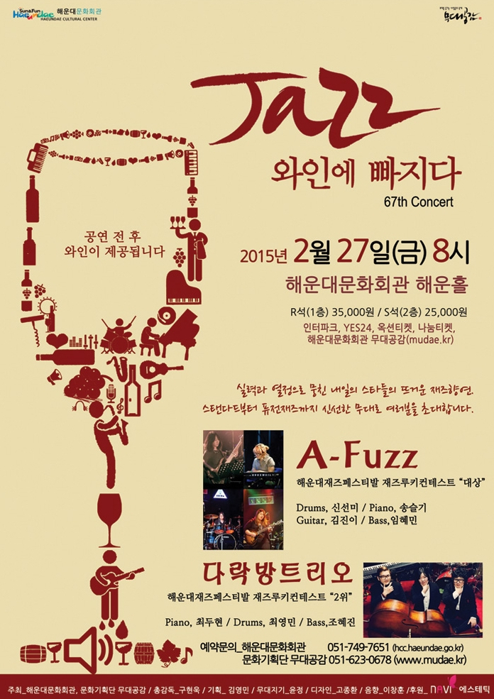 와인에 빠지다 이미지