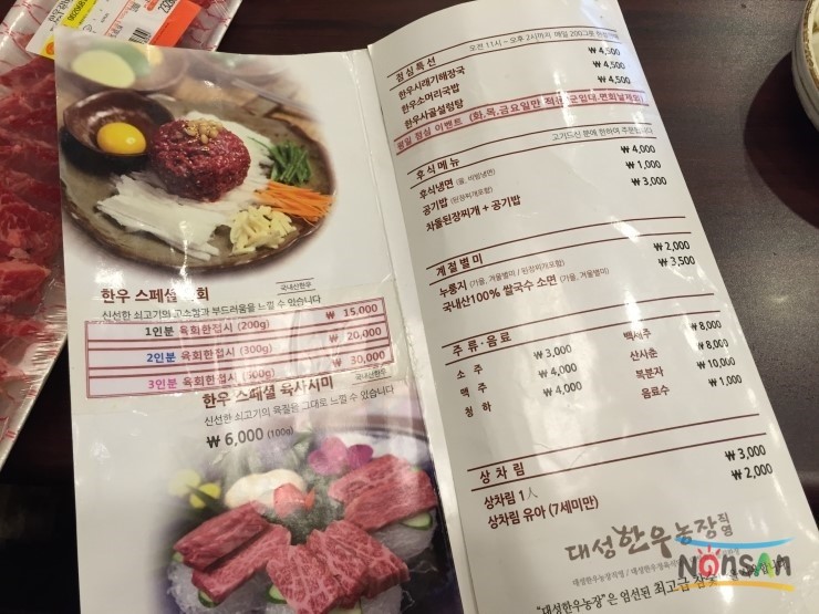 싱싱정육식당 이미지
