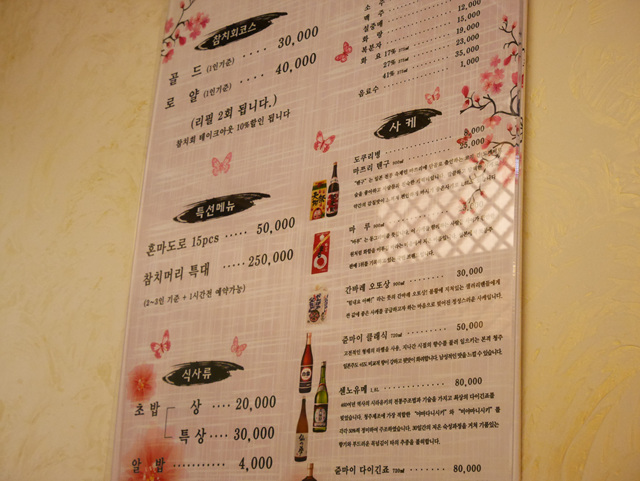 명인참치 이미지