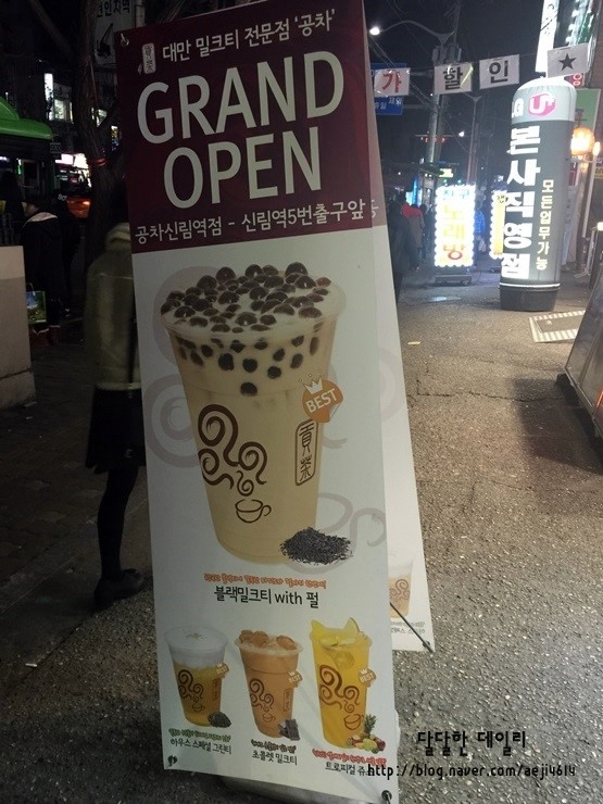 공차신림역점 이미지