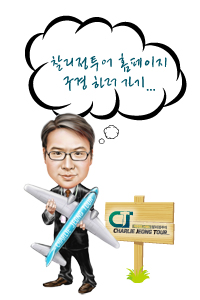 신나는여행사 이미지