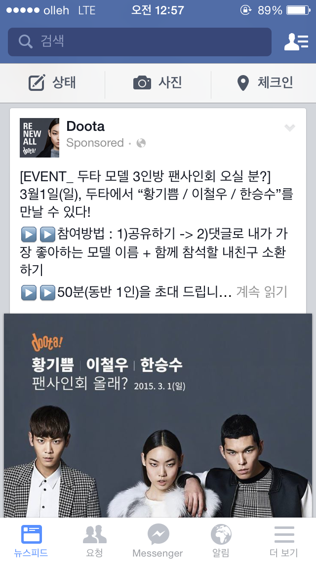 두타슈퍼 이미지