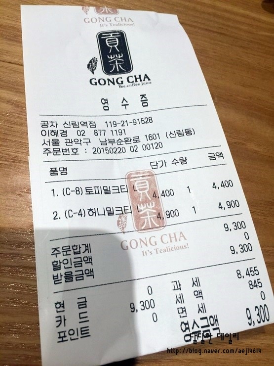 공차신림역점 이미지
