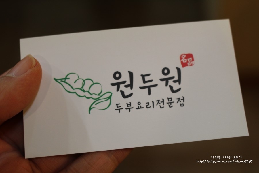 원두원 이미지