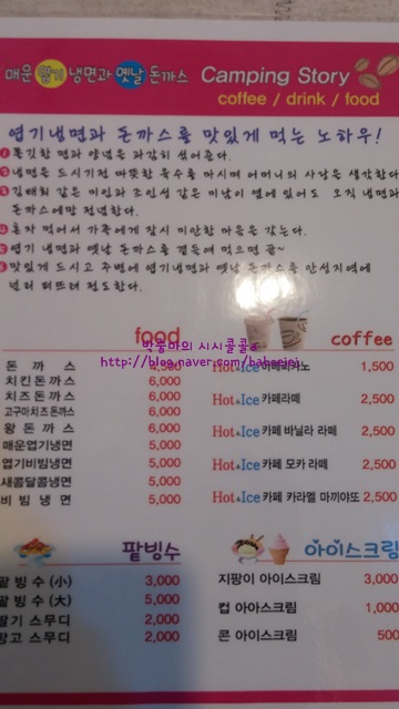 아찌냉면 이미지