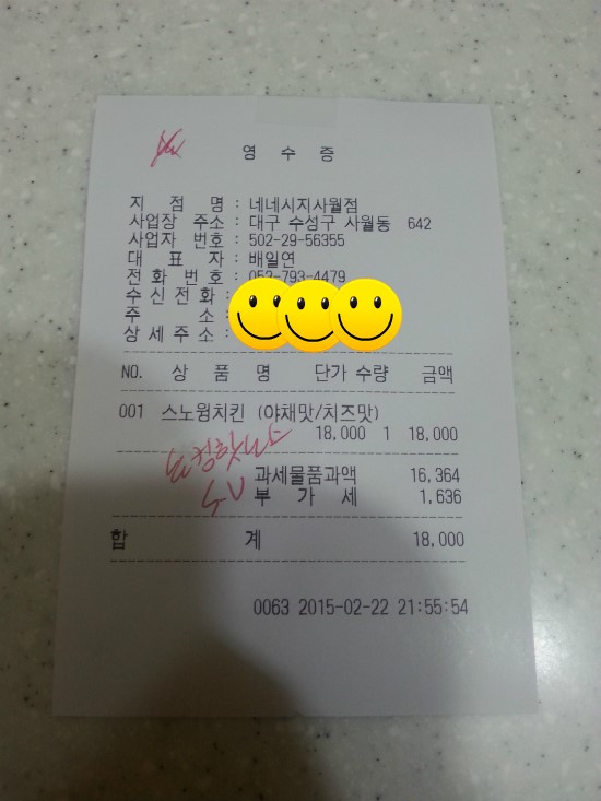 네네치킨시지 이미지