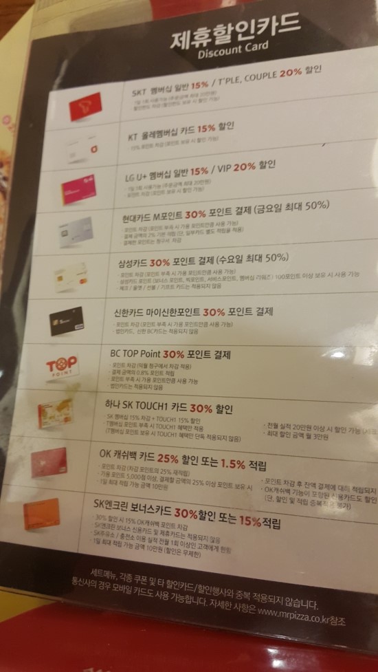 미스터피자경기광주점 이미지