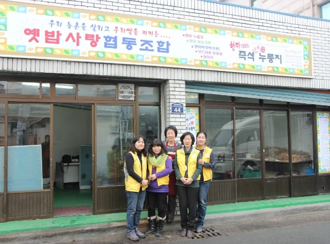 옛밥사랑 이미지