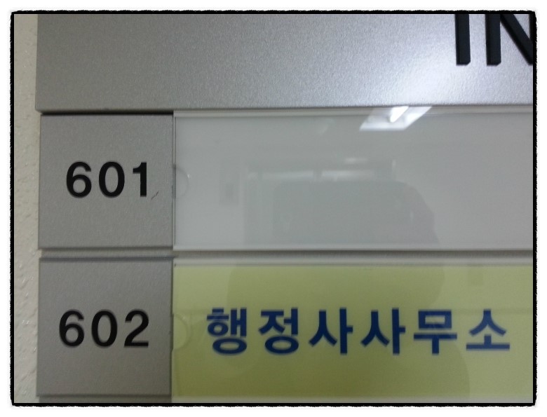 국민외국어번역행정사사무소 이미지