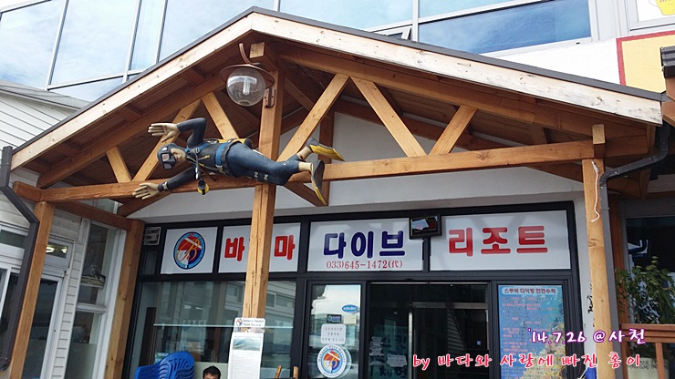 사천다이브리조트 이미지