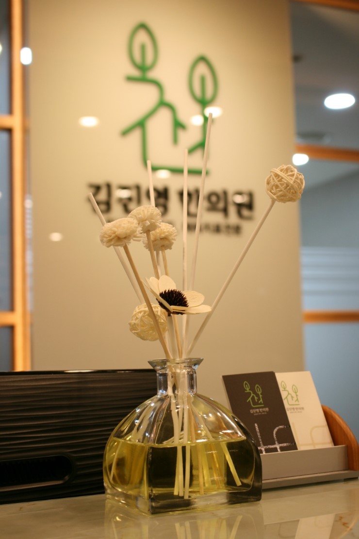 향기로운한의원 이미지