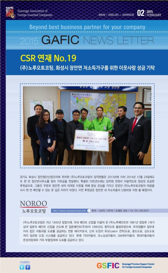 (주)노루오토코팅 이미지