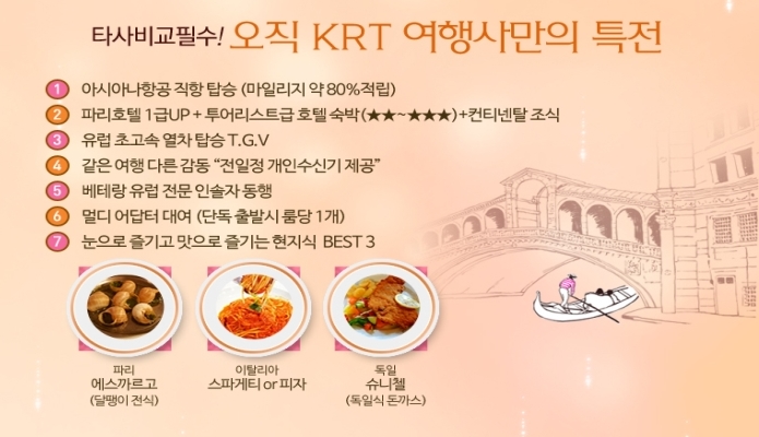 명화여행사 이미지