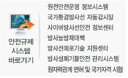 나라안전기술원 이미지