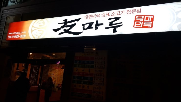 마루대패 이미지