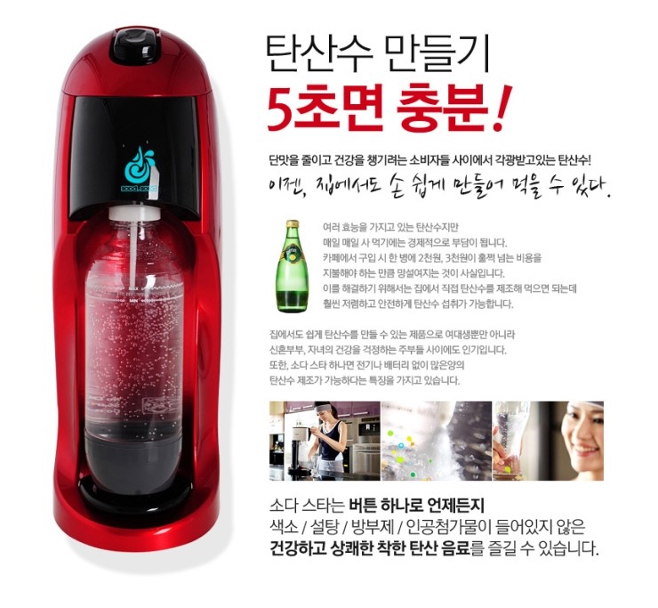 소다스테이션 이미지