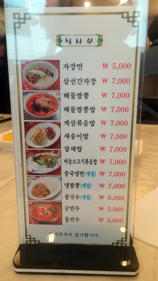 최고야해물짬뽕 이미지