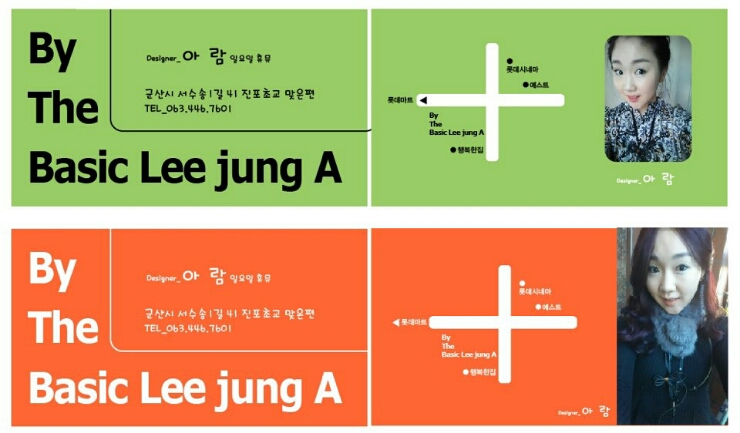 아람헤어샵 이미지